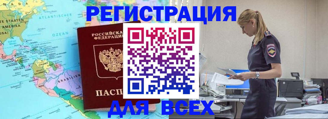 временная регистрация недорого в Галиче