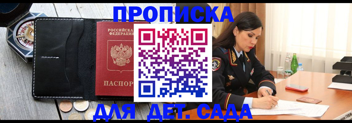 прописка штамп в Галиче